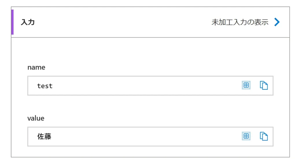 Apply to eachが適用されないようにする方法の図４