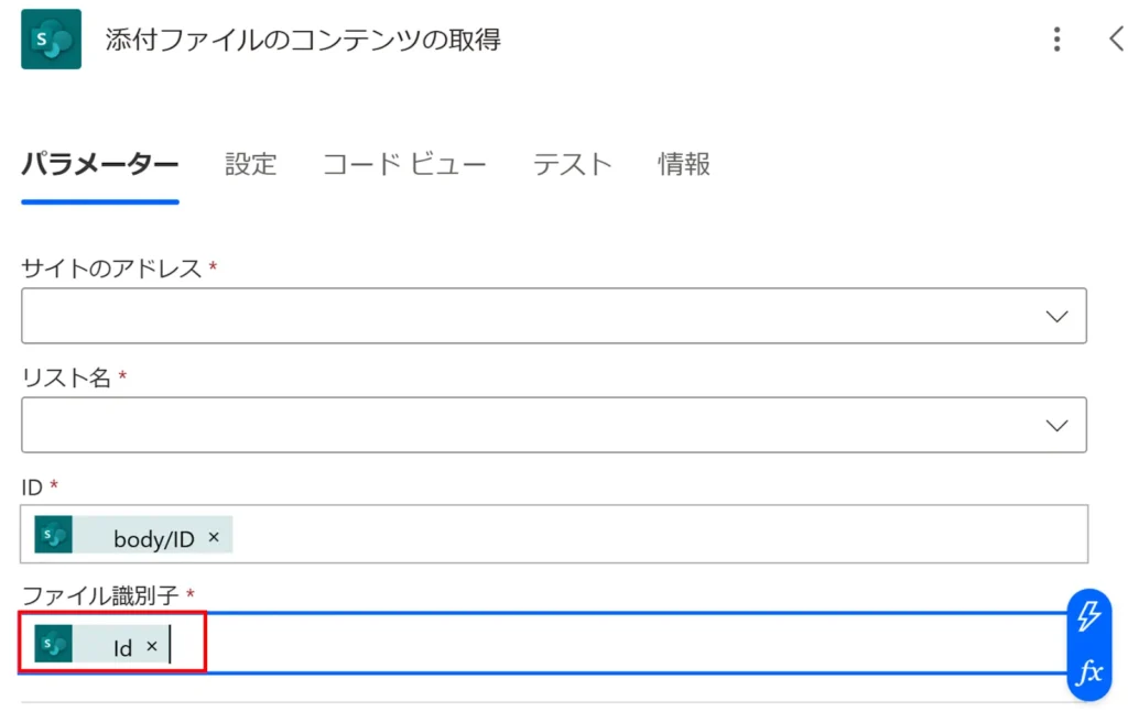 他のApply to eachの使用時の解説２